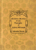 Lodetti Giacomo & Giorgio, Muccioli Cristina - Archivio Storico di una Famiglia di Librai Milanesi Libreria Bocca dal XVIII secolo Historical Archive of a Milanese Bookseller Family ITA-ING